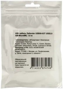 Defender - Cablu USB USB08-03T USB2.0