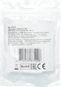 Defender - Cablu USB 