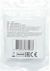 Defender - Cablu USB 