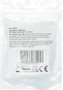 Defender - Cablu USB 