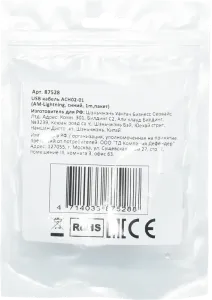 Defender - Cablu USB 