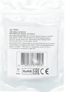 Defender - Cablu USB 