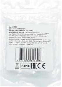 Defender - Cablu USB 