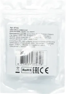 Defender - Cablu USB 