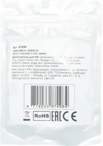 Defender - Cablu USB 