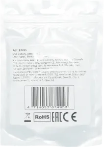 Defender - Cablu USB USB08-01C